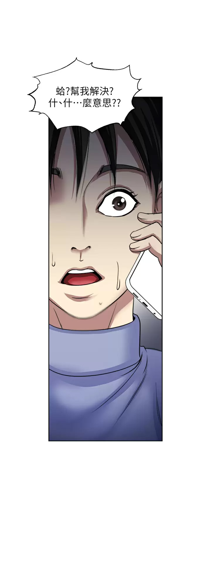 [韩国漫画] 一次就好 剧情,熟女人妻,巨乳大奶#[39P]-26
