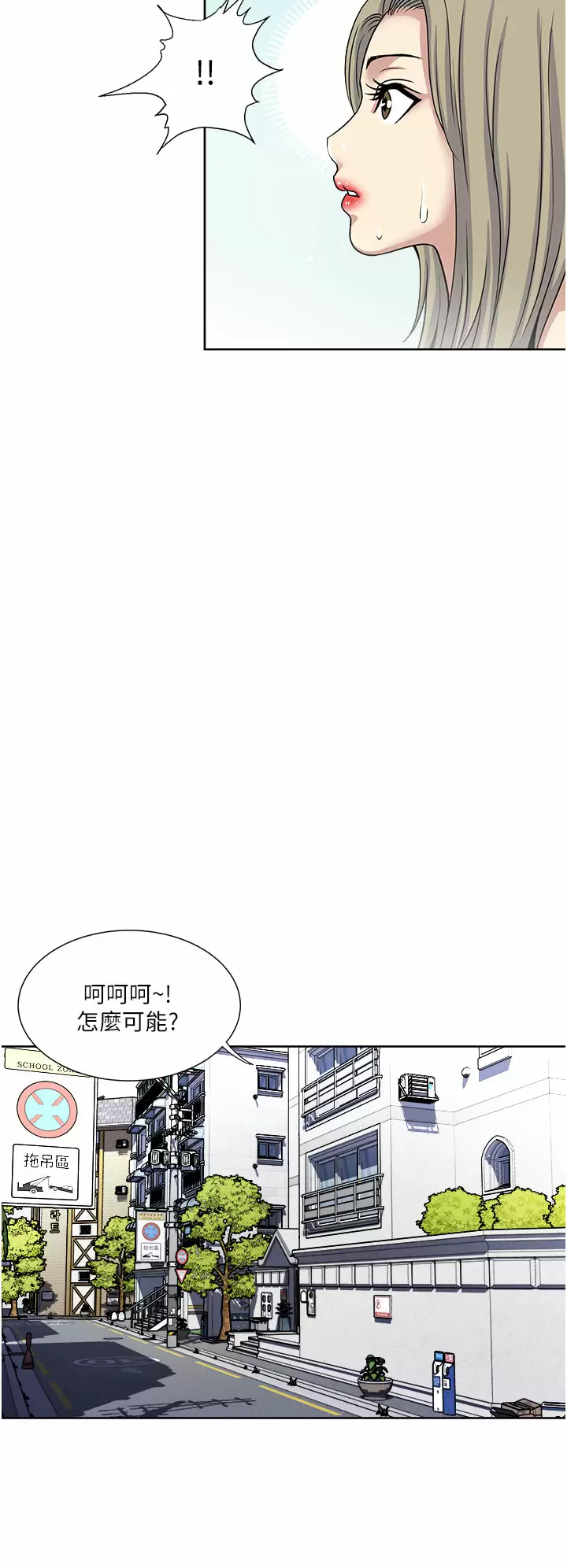 [韩国漫画] 一次就好 剧情,熟女人妻,巨乳大奶#[37P]-24