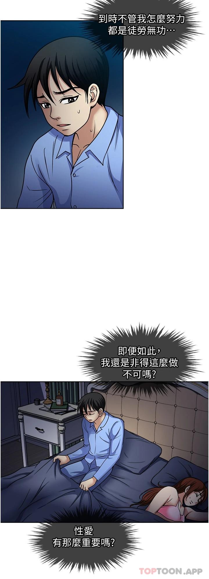 [韩国漫画] 一次就好 剧情,熟女人妻,巨乳大奶#[36P]-17