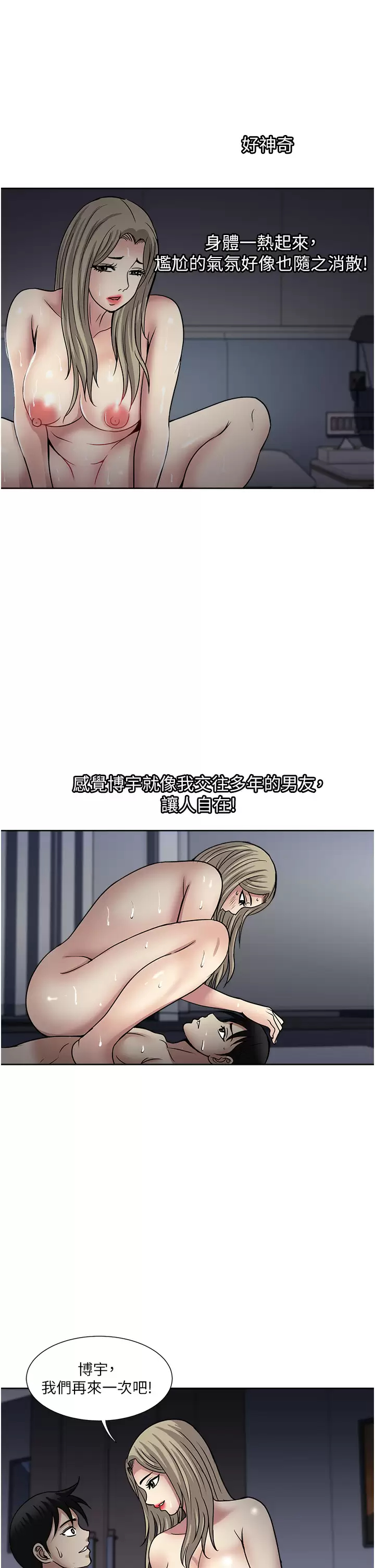 [韩国漫画] 一次就好 剧情,熟女人妻,巨乳大奶#[38P]-25
