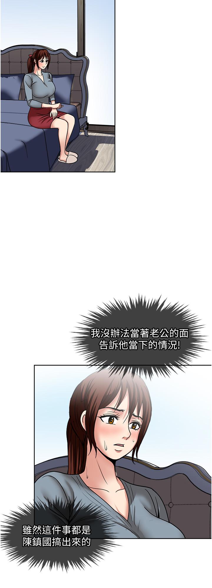 [韩国漫画] 一次就好 剧情,熟女人妻,巨乳大奶#[37P]-20