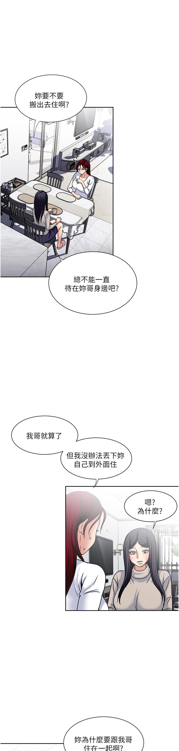 [韩国漫画] 一次就好 剧情,熟女人妻,巨乳大奶#[37P]-25