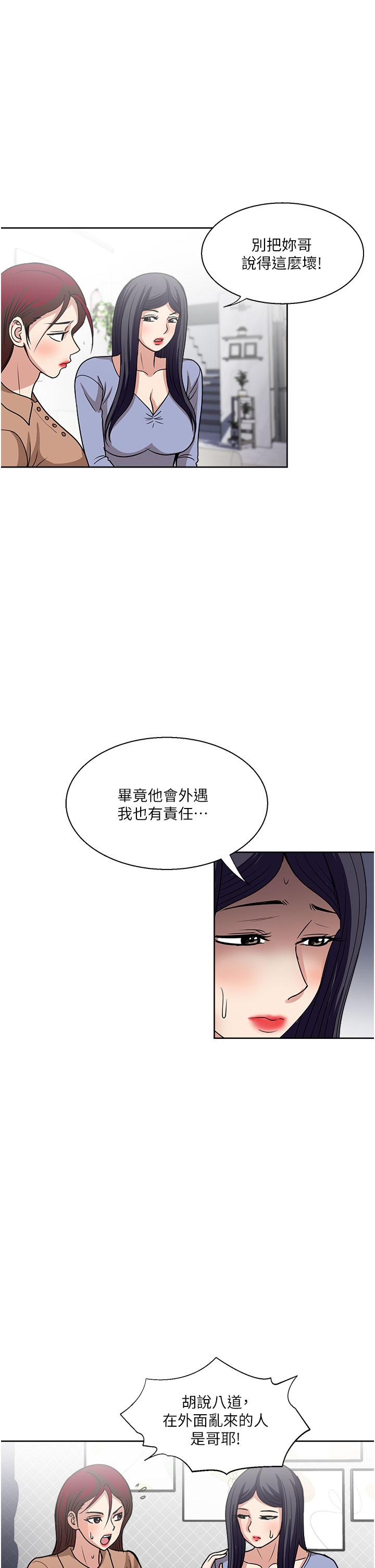 [韩国漫画] 一次就好 剧情,熟女人妻,巨乳大奶#[37P]-28