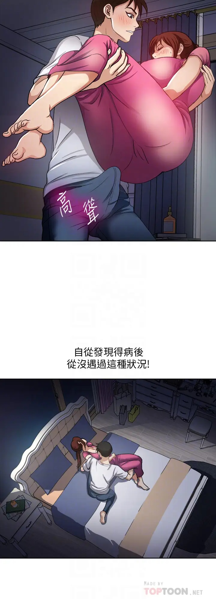 [韩国漫画] 一次就好 剧情,熟女人妻,巨乳大奶#[42P]-10