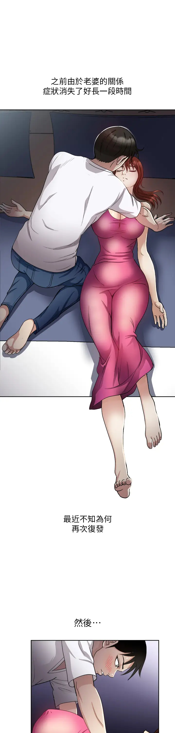 [韩国漫画] 一次就好 剧情,熟女人妻,巨乳大奶#[42P]-11