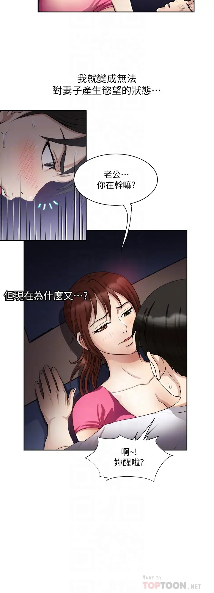 [韩国漫画] 一次就好 剧情,熟女人妻,巨乳大奶#[42P]-12