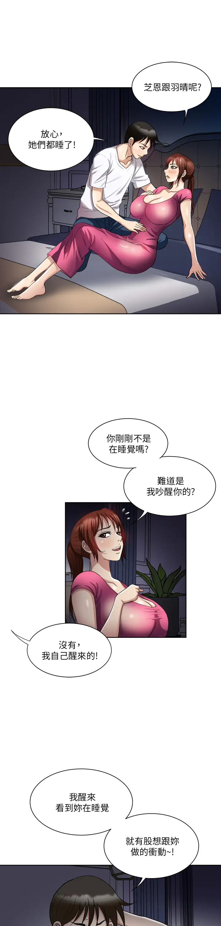 [韩国漫画] 一次就好 剧情,熟女人妻,巨乳大奶#[42P]-13