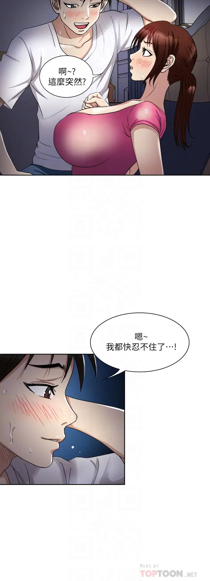 [韩国漫画] 一次就好 剧情,熟女人妻,巨乳大奶#[42P]-14
