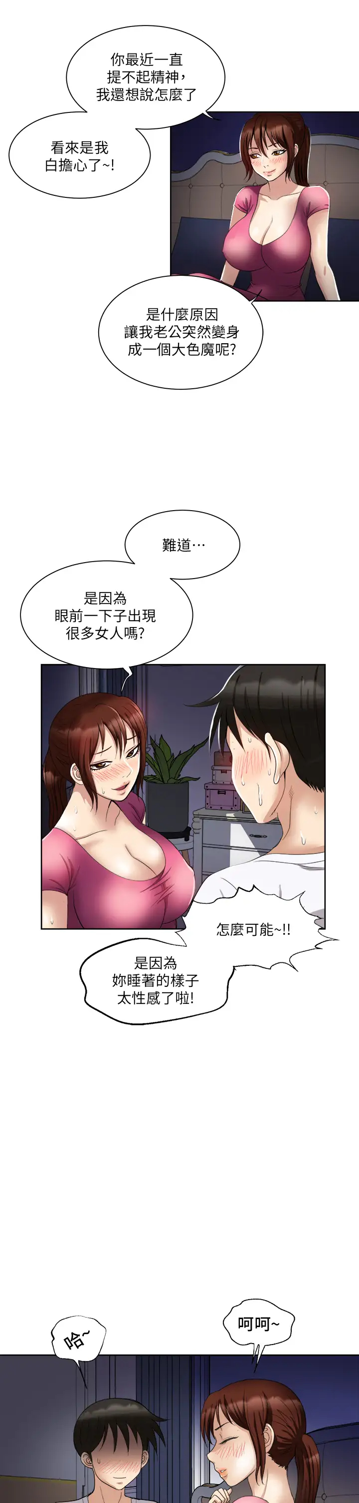 [韩国漫画] 一次就好 剧情,熟女人妻,巨乳大奶#[42P]-15