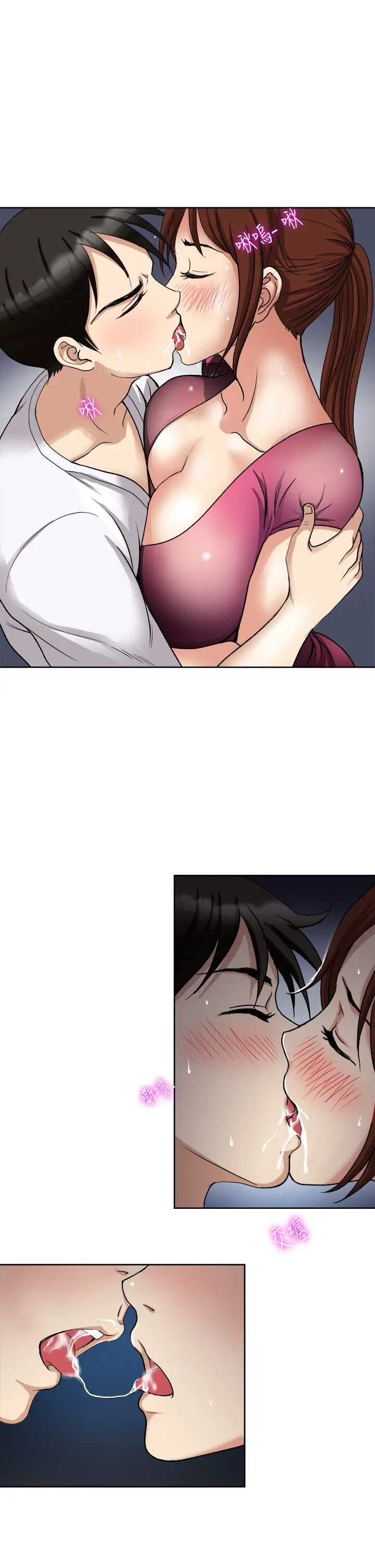 [韩国漫画] 一次就好 剧情,熟女人妻,巨乳大奶#[42P]-17