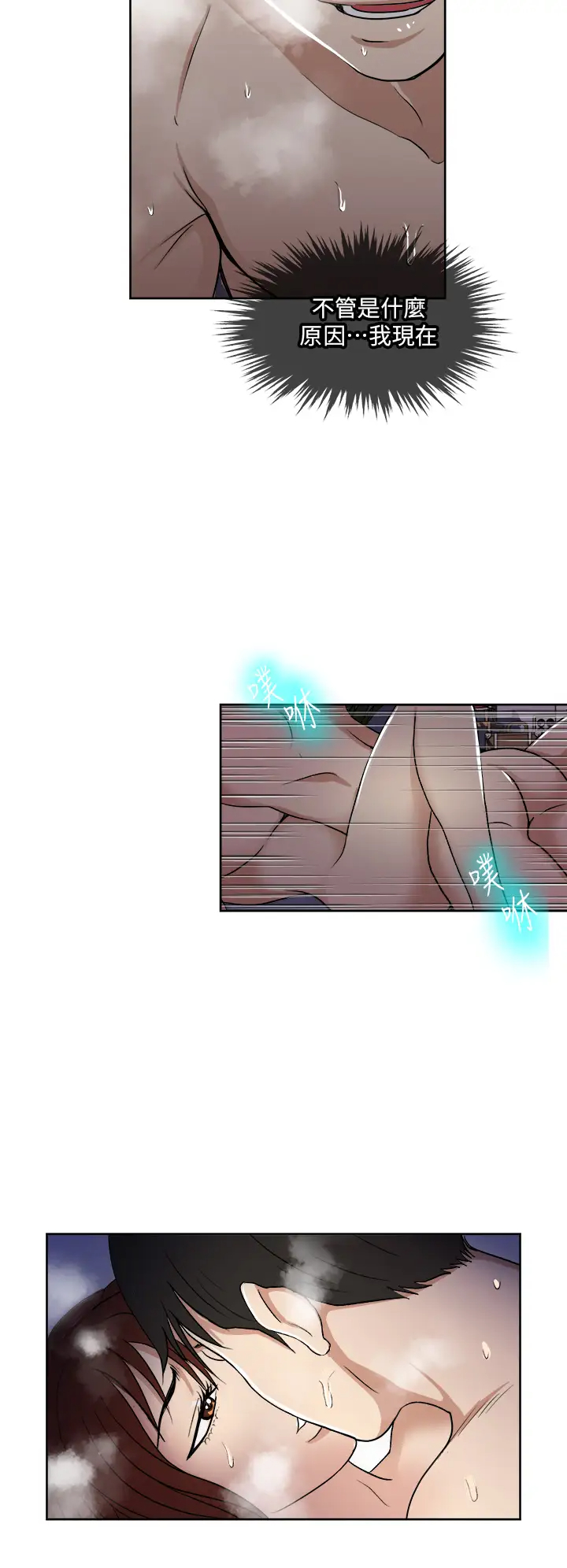 [韩国漫画] 一次就好 剧情,熟女人妻,巨乳大奶#[42P]-24