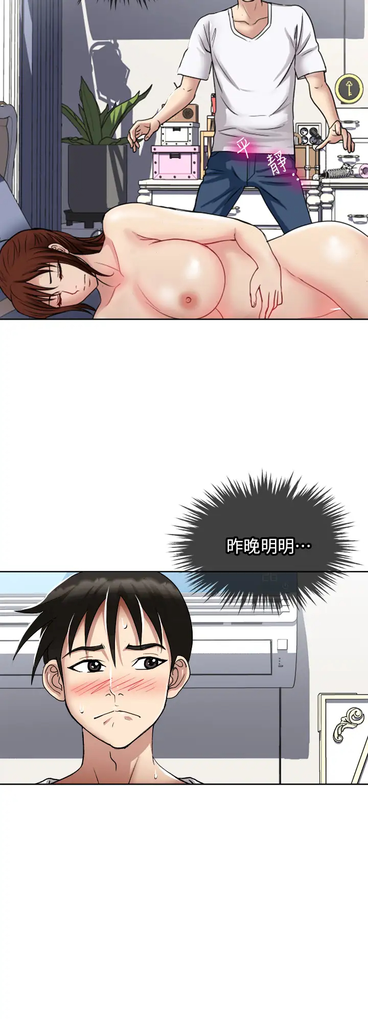 [韩国漫画] 一次就好 剧情,熟女人妻,巨乳大奶#[42P]-28