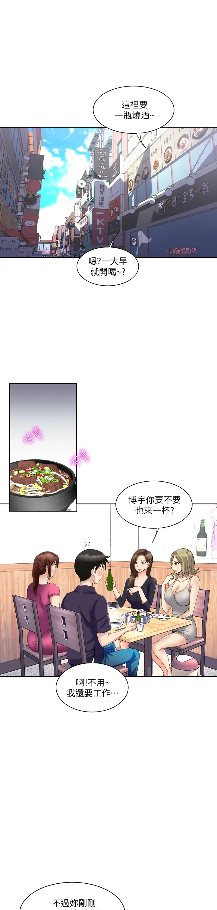 [韩国漫画] 一次就好 剧情,熟女人妻,巨乳大奶#[42P]-33