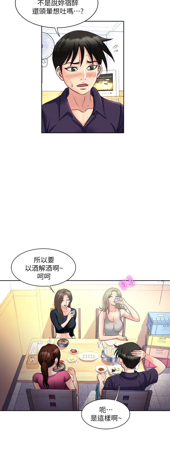 [韩国漫画] 一次就好 剧情,熟女人妻,巨乳大奶#[42P]-34