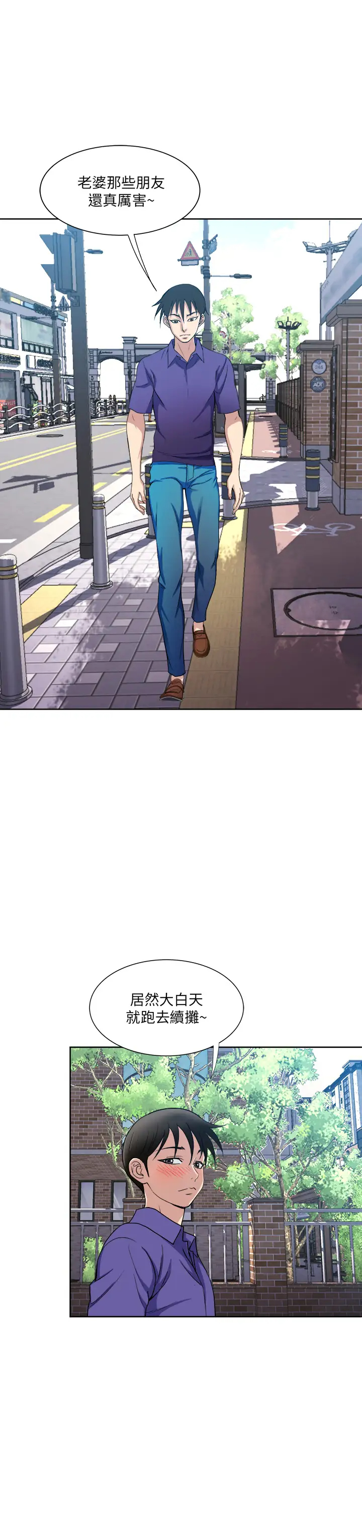 [韩国漫画] 一次就好 剧情,熟女人妻,巨乳大奶#[42P]-35