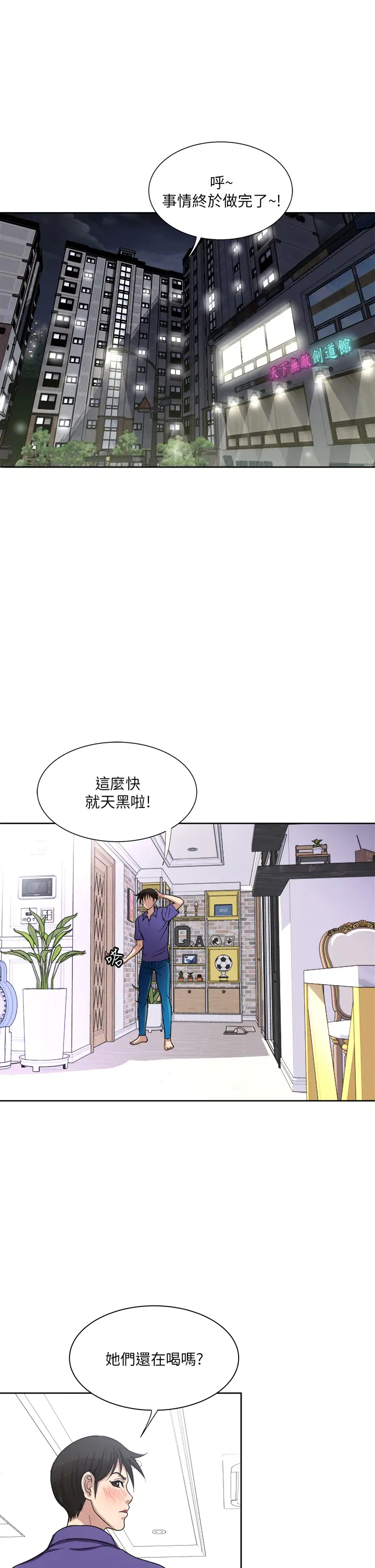 [韩国漫画] 一次就好 剧情,熟女人妻,巨乳大奶#[42P]-37