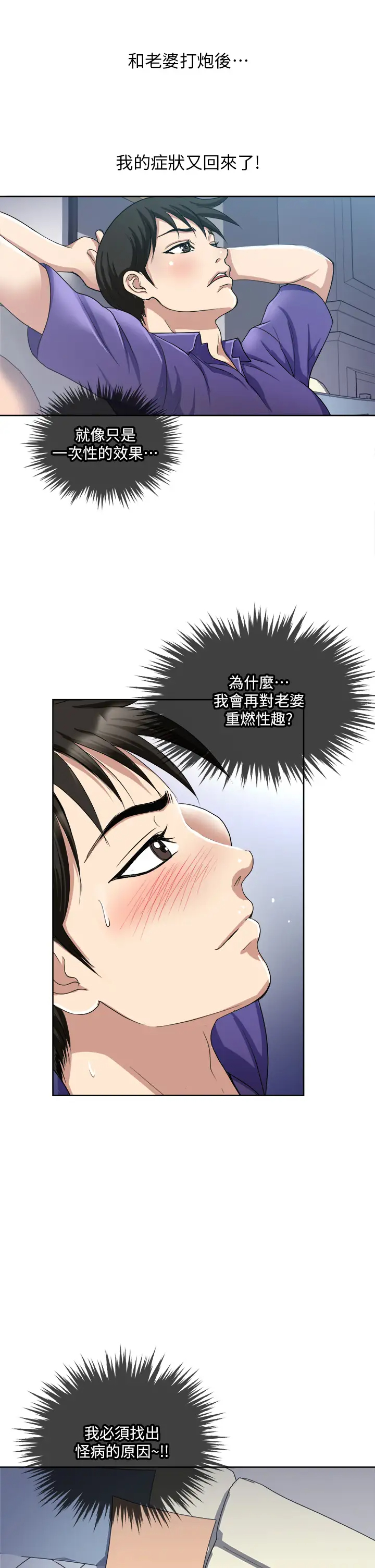 [韩国漫画] 一次就好 剧情,熟女人妻,巨乳大奶#[42P]-39