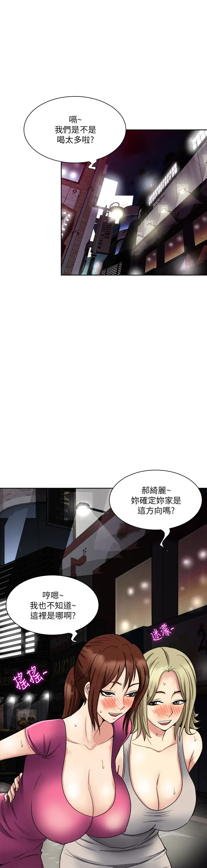 [韩国漫画] 一次就好 剧情,熟女人妻,巨乳大奶#[42P]-41