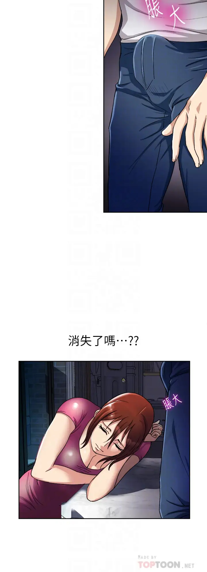 [韩国漫画] 一次就好 剧情,熟女人妻,巨乳大奶#[42P]-6