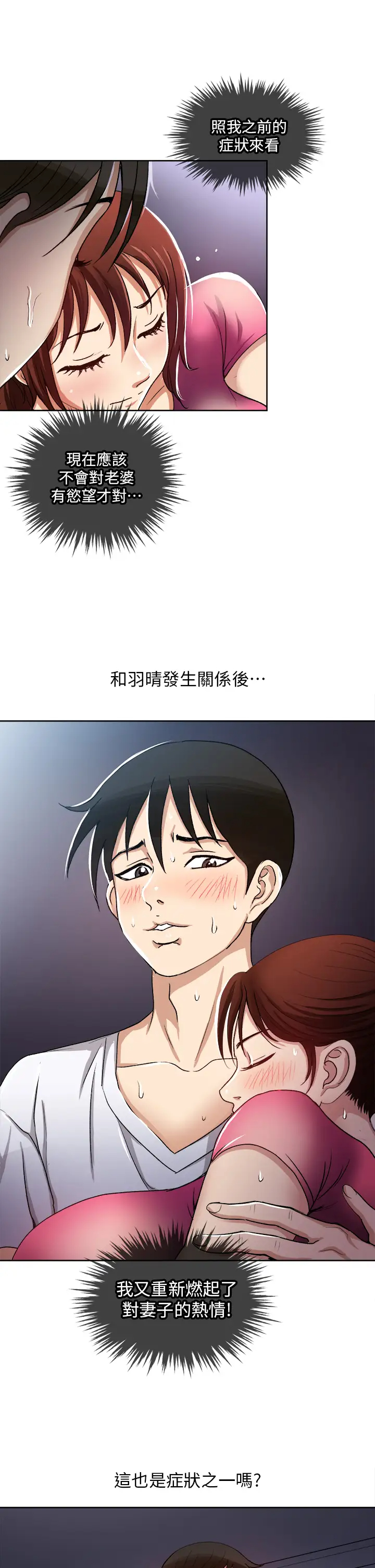 [韩国漫画] 一次就好 剧情,熟女人妻,巨乳大奶#[42P]-9