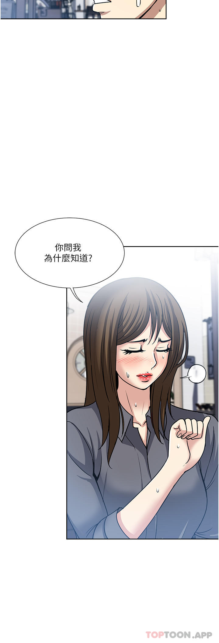 [韩国漫画] 一次就好 剧情,熟女人妻,巨乳大奶#[37P]-12