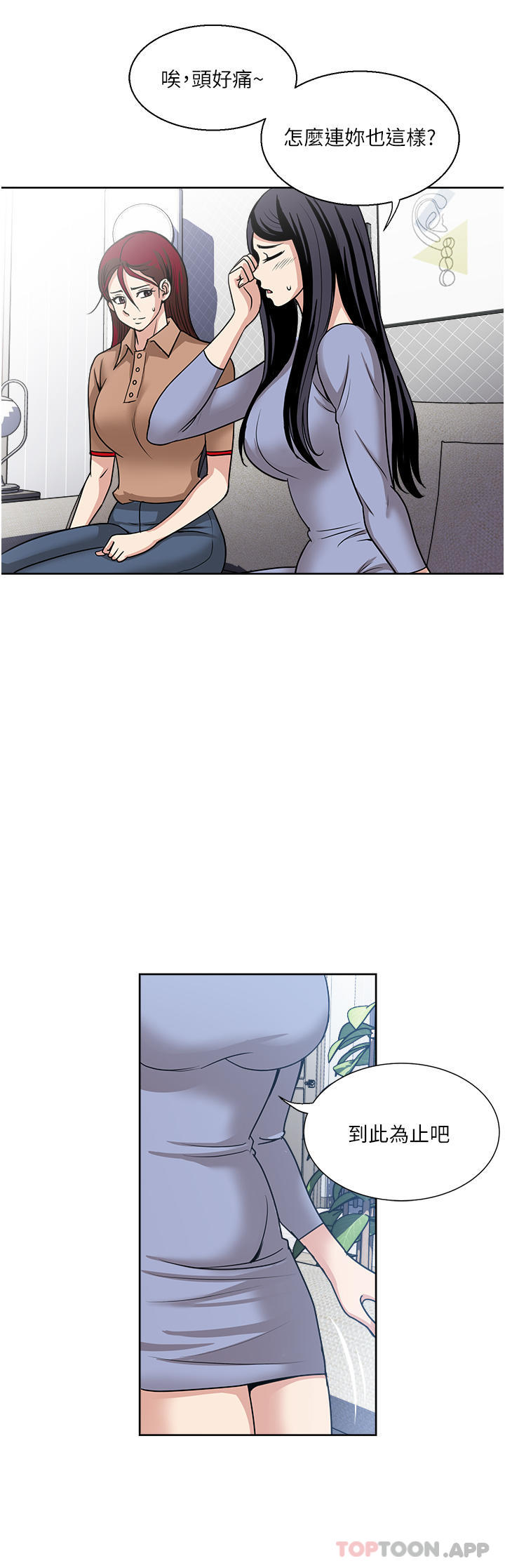 [韩国漫画] 一次就好 剧情,熟女人妻,巨乳大奶#[37P]-16