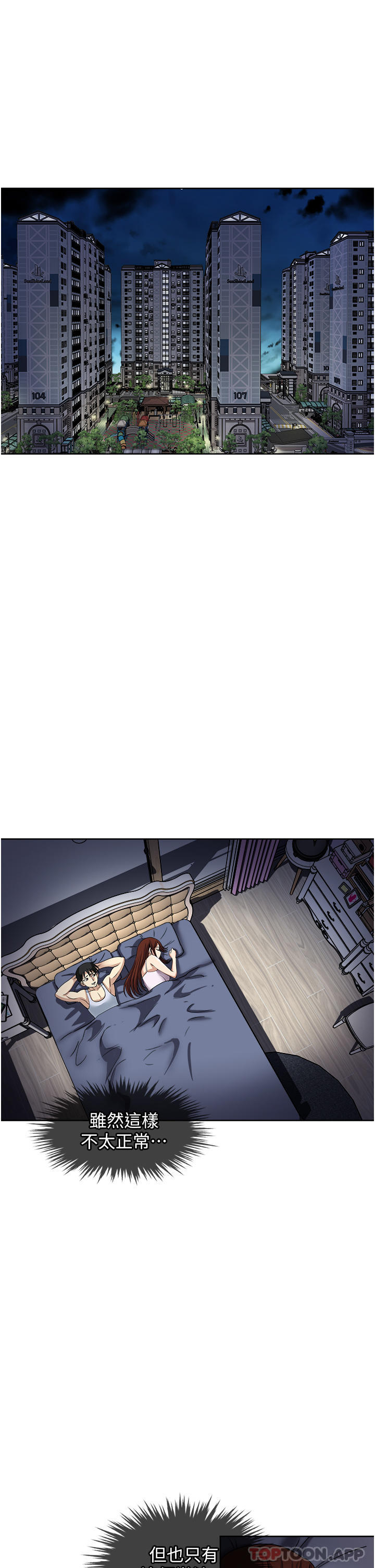 [韩国漫画] 一次就好 剧情,熟女人妻,巨乳大奶#[38P]-5