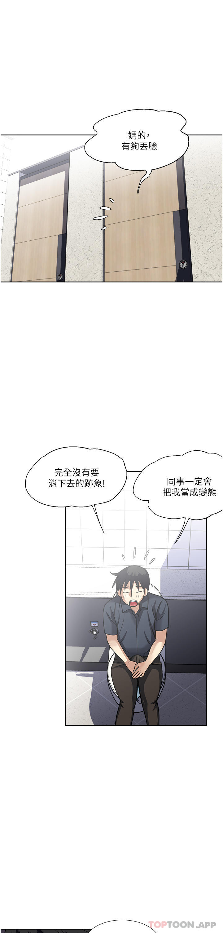 [韩国漫画] 一次就好 剧情,熟女人妻,巨乳大奶#[35P]-1