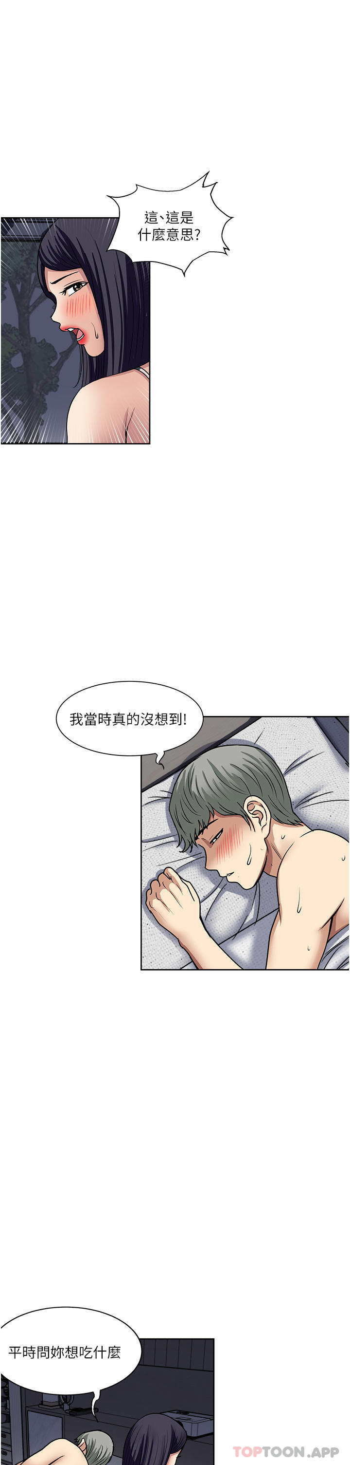 [韩国漫画] 一次就好 剧情,熟女人妻,巨乳大奶#[35P]-15