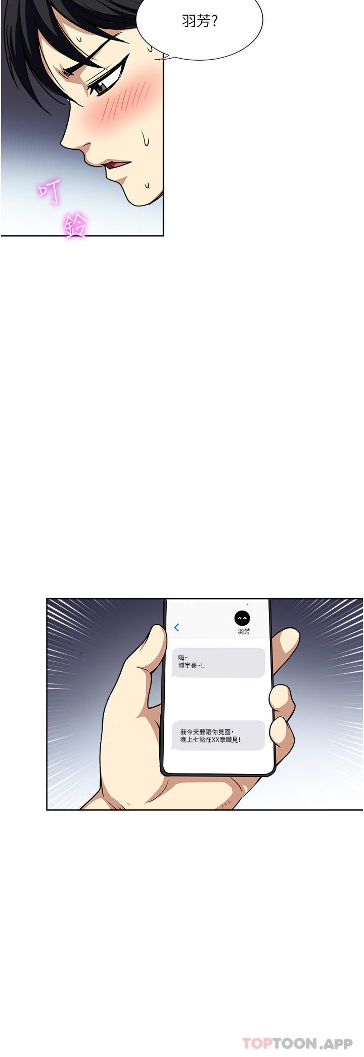 [韩国漫画] 一次就好 剧情,熟女人妻,巨乳大奶#[35P]-2