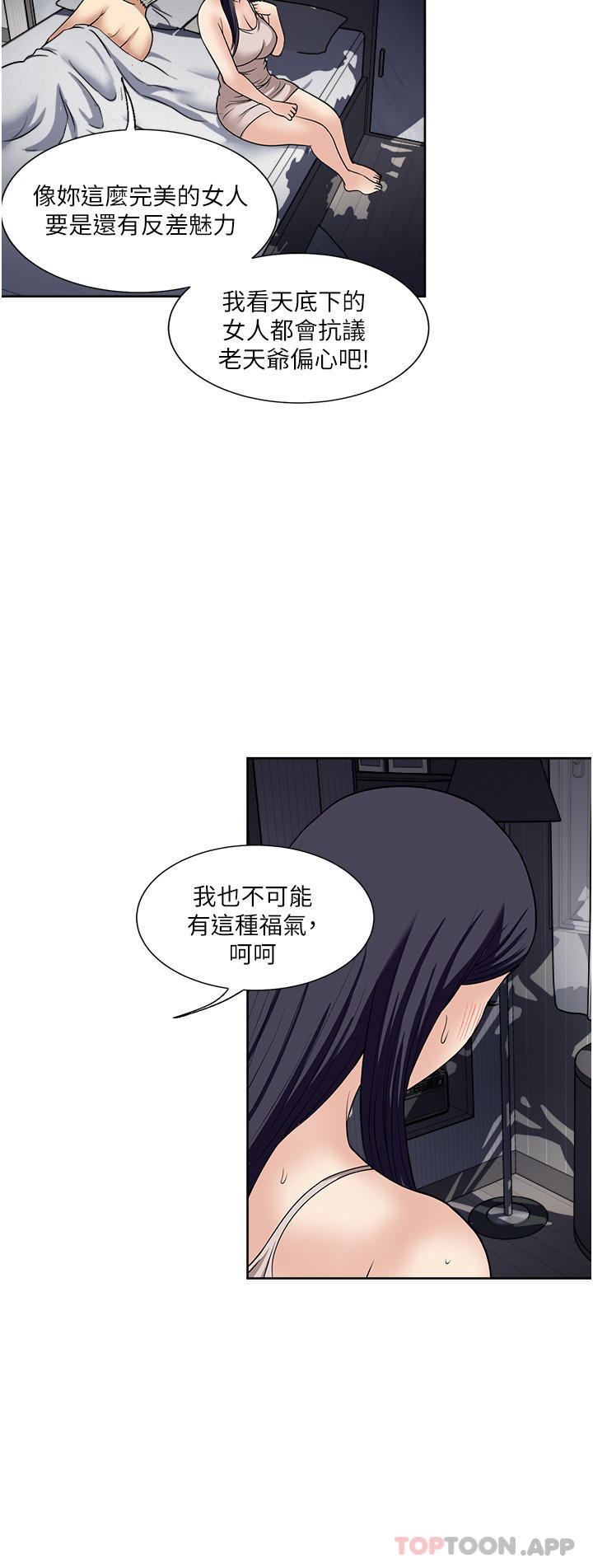[韩国漫画] 一次就好 剧情,熟女人妻,巨乳大奶#[35P]-20