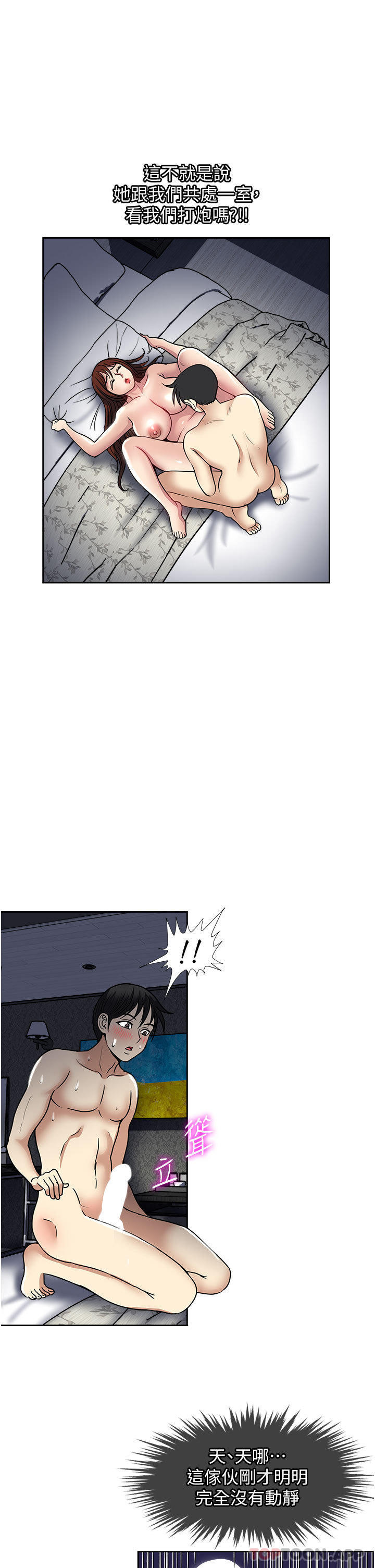 [韩国漫画] 一次就好 剧情,熟女人妻,巨乳大奶#[36P]-13