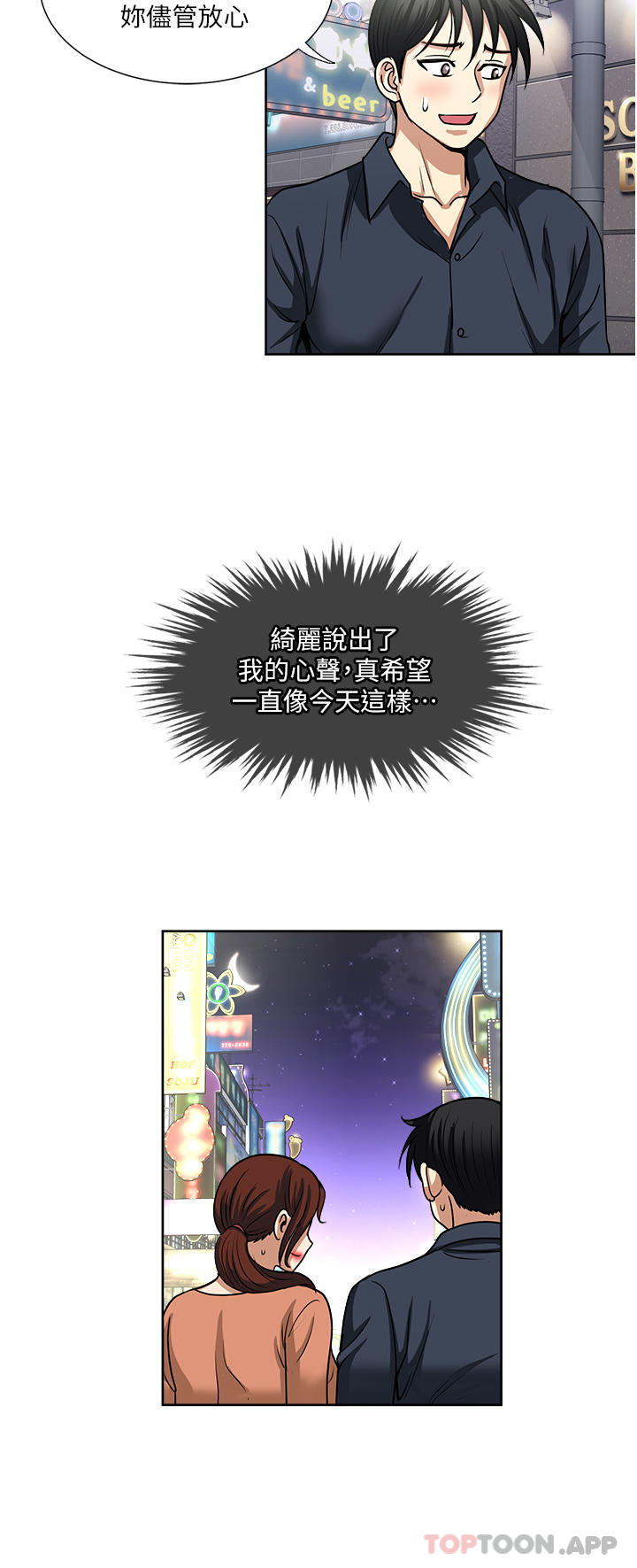 [韩国漫画] 一次就好 剧情,熟女人妻,巨乳大奶#[38P]-20