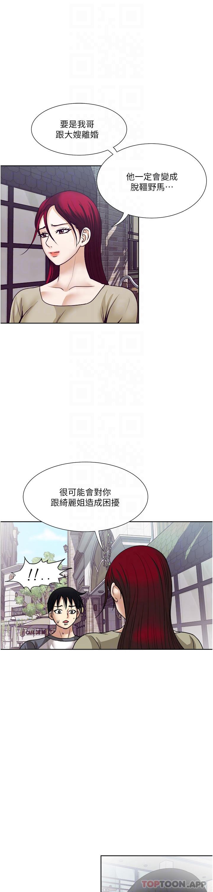 [韩国漫画] 一次就好 剧情,熟女人妻,巨乳大奶#[38P]-27
