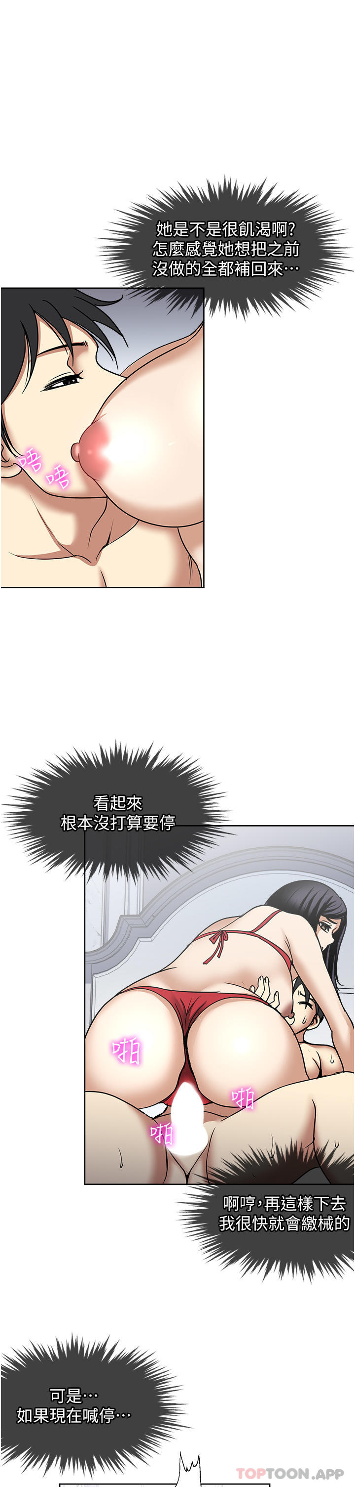 [韩国漫画] 一次就好 剧情,熟女人妻,巨乳大奶#[41P]-27