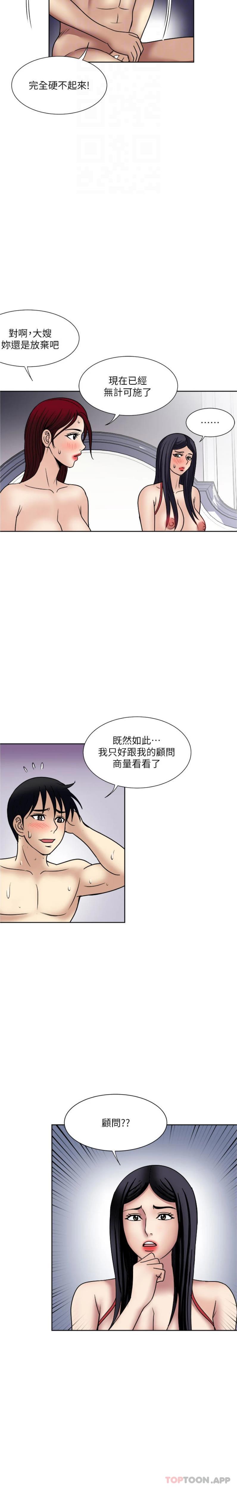 [韩国漫画] 一次就好 剧情,熟女人妻,巨乳大奶#[21P]-20