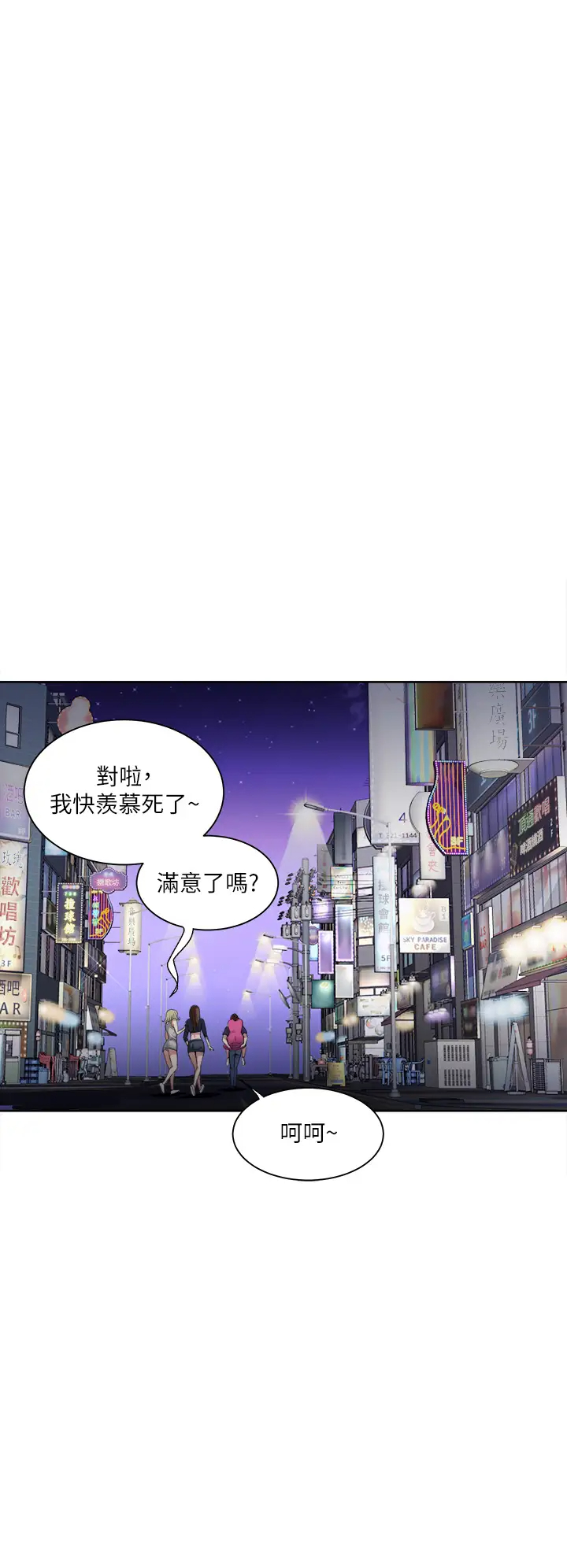 [韩国漫画] 一次就好 剧情,熟女人妻,巨乳大奶#[41P]-17