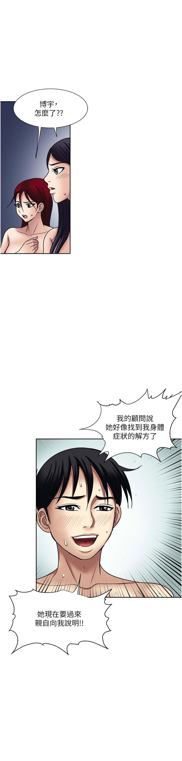 [韩国漫画] 一次就好 剧情,熟女人妻,巨乳大奶#[36P]-3