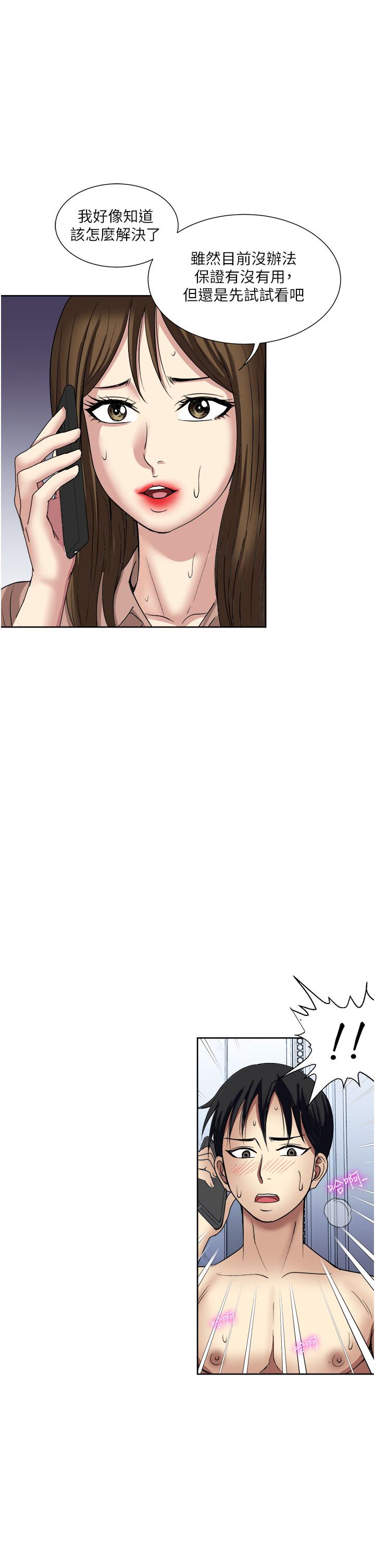 [韩国漫画] 一次就好 剧情,熟女人妻,巨乳大奶#[36P]-5
