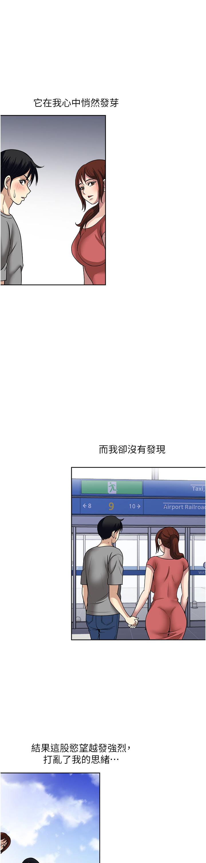 [韩国漫画] 一次就好 剧情,熟女人妻,巨乳大奶#[37P]-24