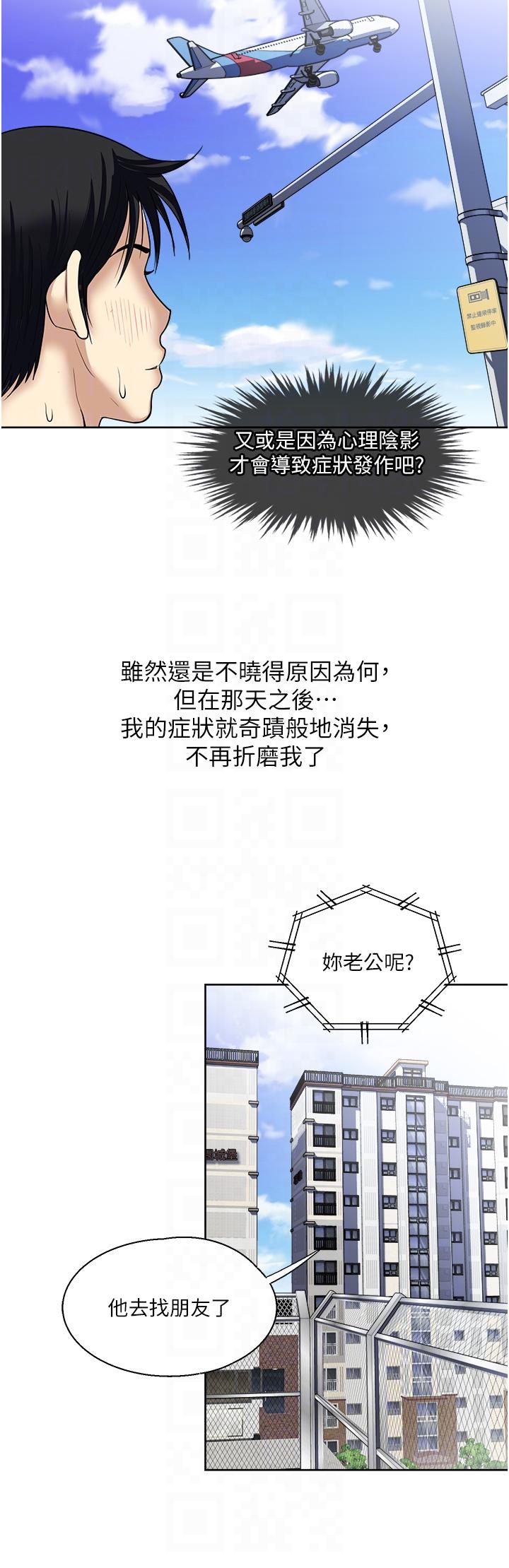 [韩国漫画] 一次就好 剧情,熟女人妻,巨乳大奶#[37P]-27