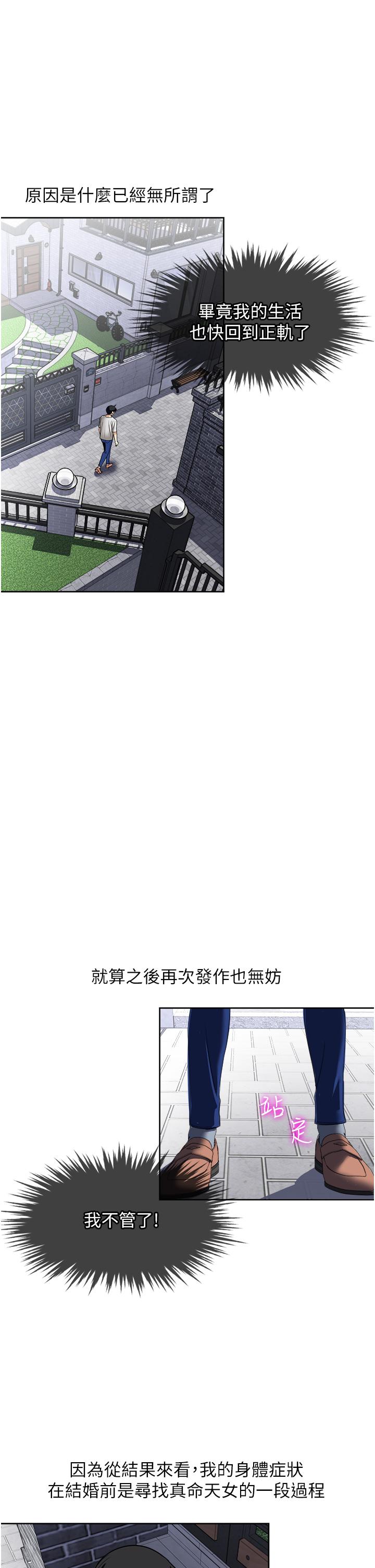 [韩国漫画] 一次就好 剧情,熟女人妻,巨乳大奶#[37P]-32