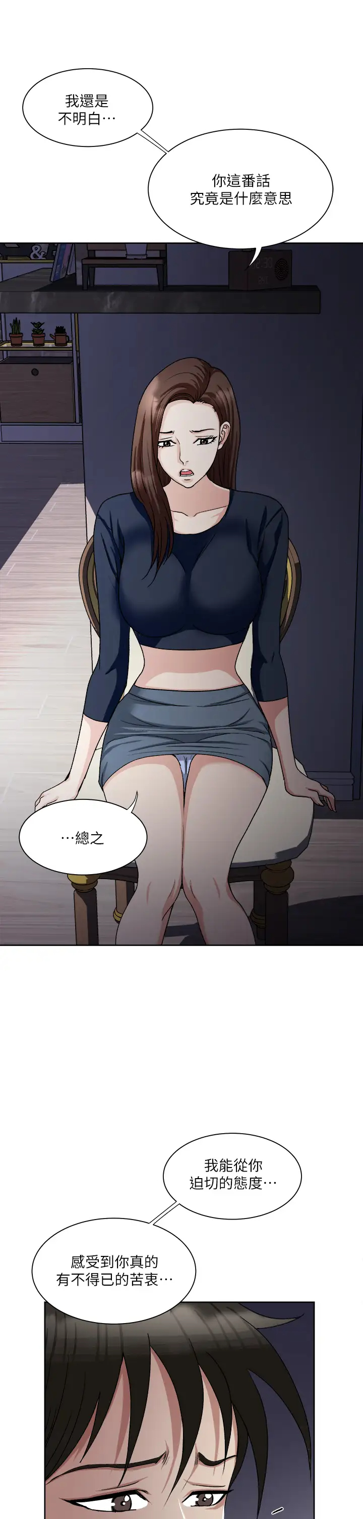 [韩国漫画] 一次就好 剧情,熟女人妻,巨乳大奶#[40P]-15