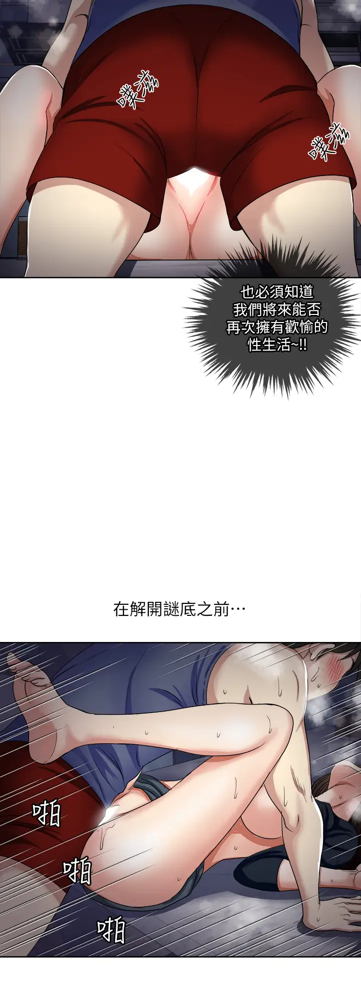 [韩国漫画] 一次就好 剧情,熟女人妻,巨乳大奶#[40P]-34