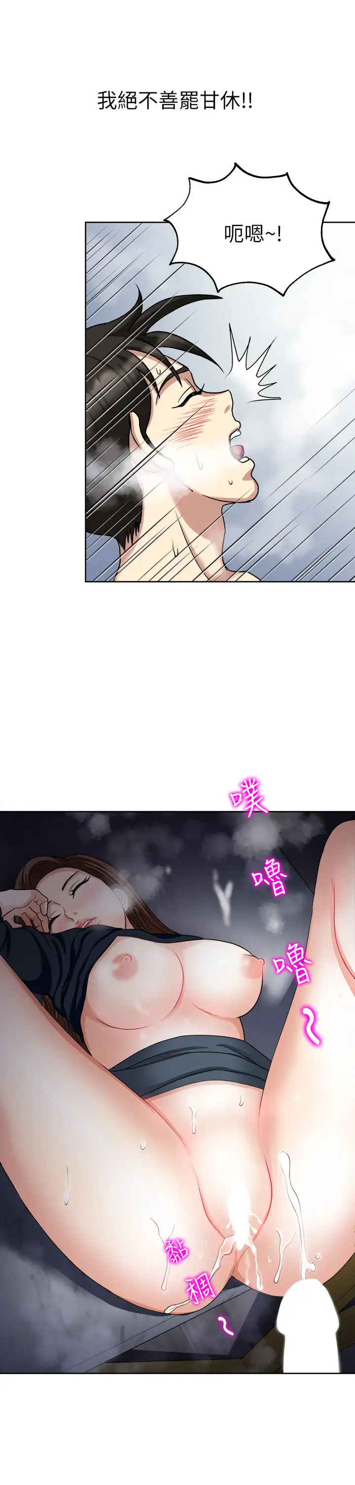 [韩国漫画] 一次就好 剧情,熟女人妻,巨乳大奶#[40P]-35