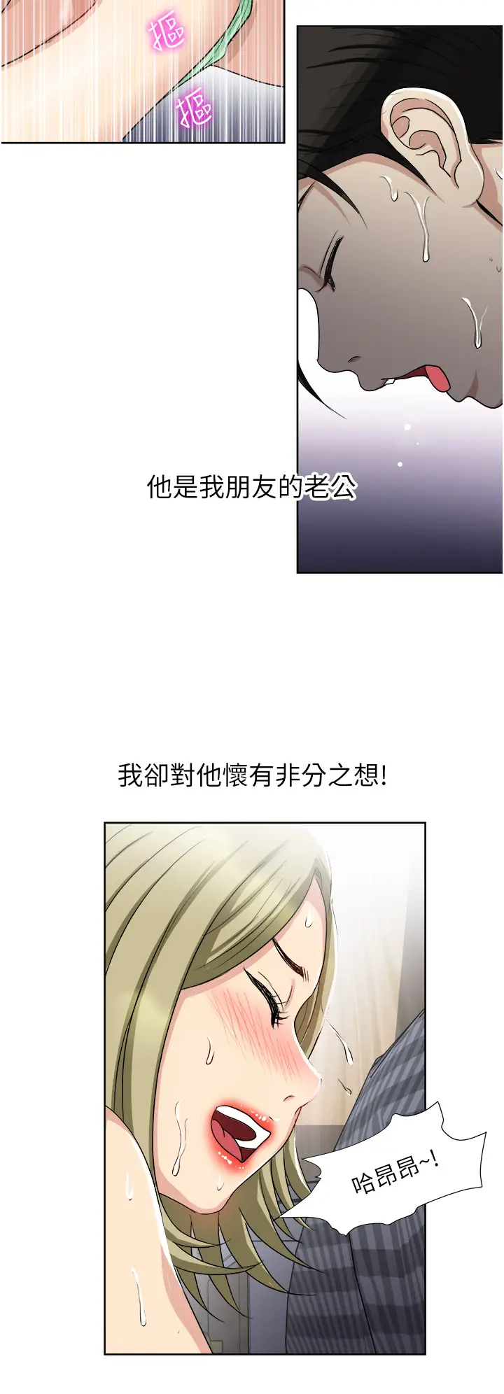[韩国漫画] 一次就好 剧情,熟女人妻,巨乳大奶#[40P]-22