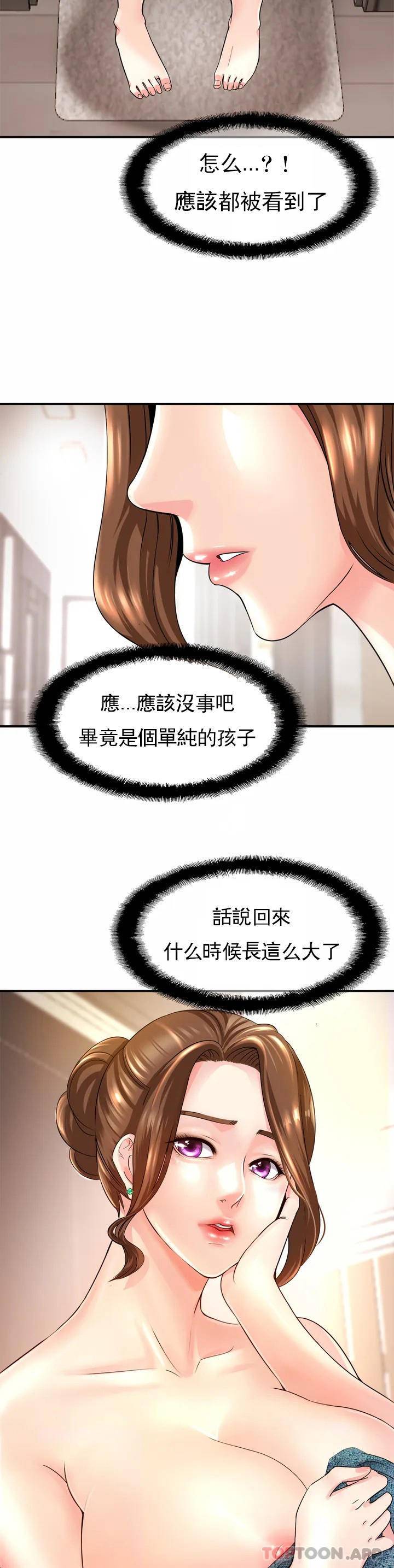 [韩国漫画] 亲密的家庭 剧情,熟女人妻,巨乳大奶,不伦#[72P]-15