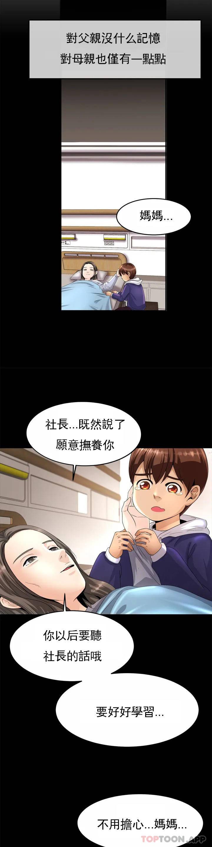 [韩国漫画] 亲密的家庭 剧情,熟女人妻,巨乳大奶,不伦#[72P]-30