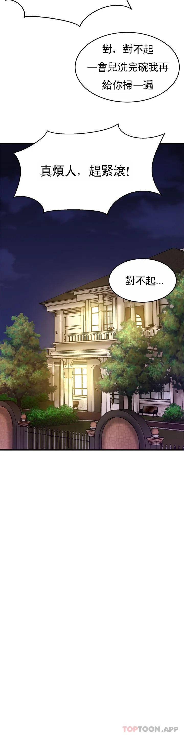 [韩国漫画] 亲密的家庭 剧情,熟女人妻,巨乳大奶,不伦#[72P]-46