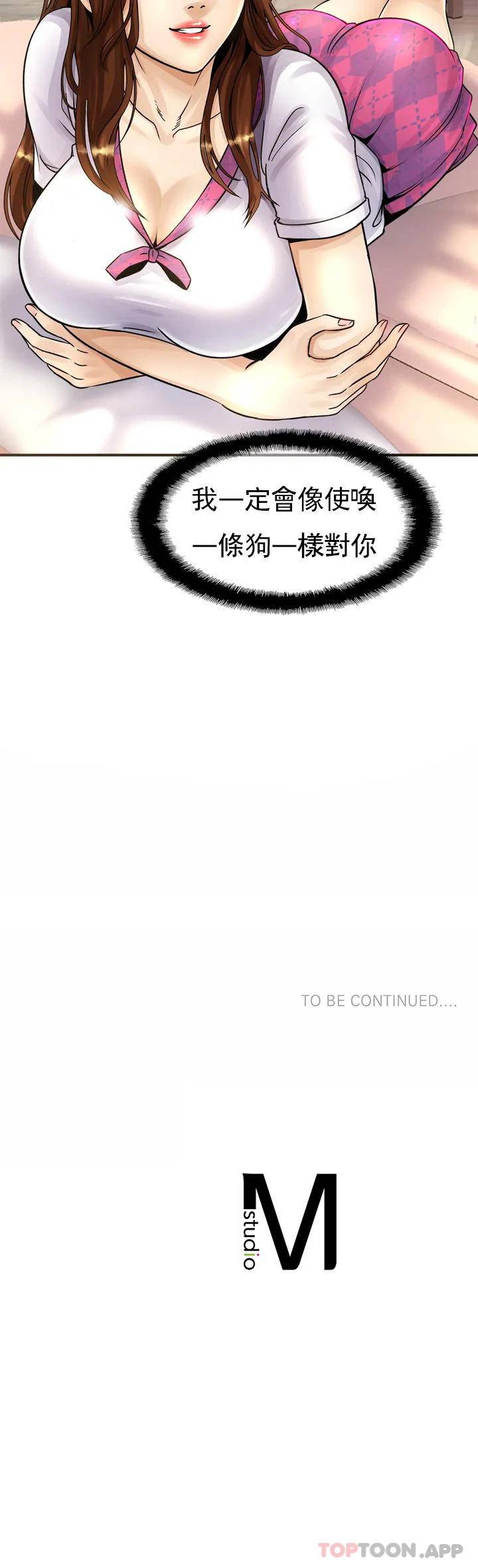 [韩国漫画] 亲密的家庭 剧情,熟女人妻,巨乳大奶,不伦#[72P]-72